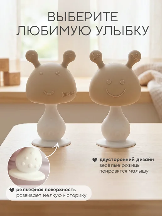 Osmikids Прорезыватель для зубов пульт грызунок, бежевый, фото 7