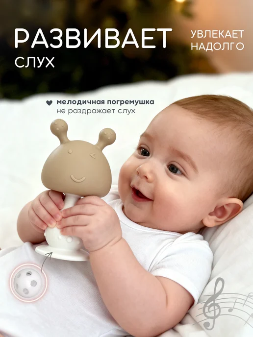 Osmikids Прорезыватель для зубов пульт грызунок, бежевый, фото 8