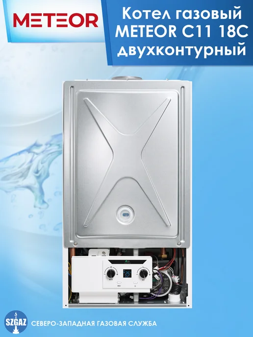 LaggarTT Котел газовый METEOR C11 18C двухконтурный закрытая камера, белый, фото 3