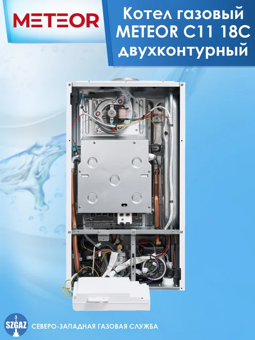 LaggarTT Котел газовый METEOR C11 18C двухконтурный закрытая камера, белый, фото 4