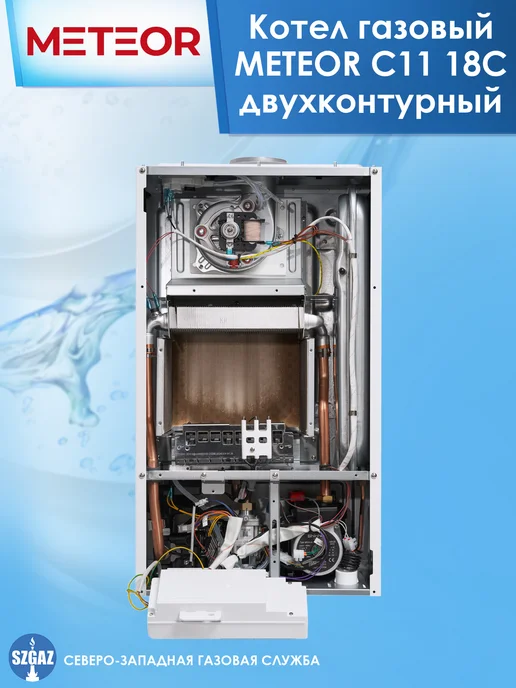 LaggarTT Котел газовый METEOR C11 18C двухконтурный закрытая камера, белый, фото 5