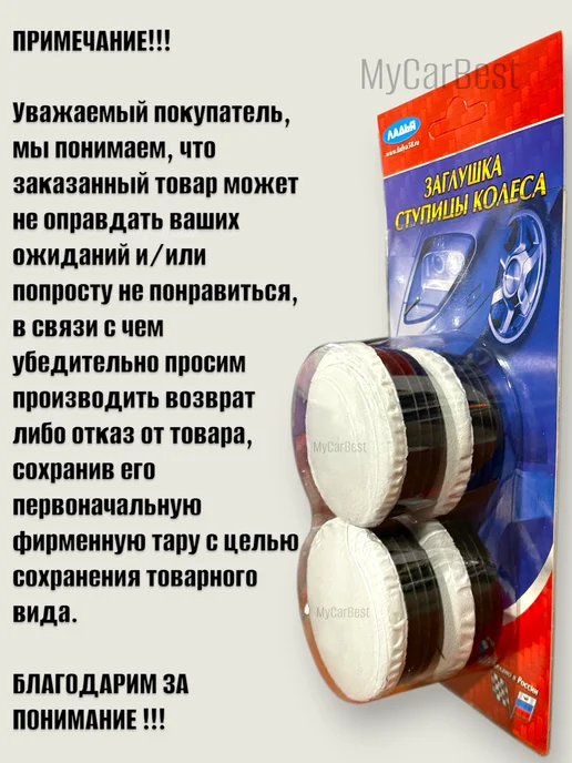 Колпачки заглушки ступицы колеса 57-60 мм хром, 52-56, фото 7