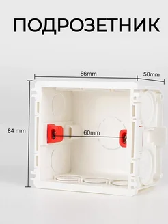 Монтажная коробка Подрозетник квадратный sev4g 287351545 купить за 225 ₽ в интернет-магазине Wildberries