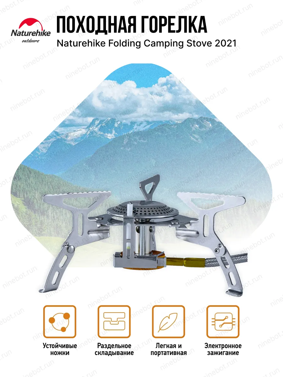 Газовая горелка туристическая Folding Camping Stove 2021
