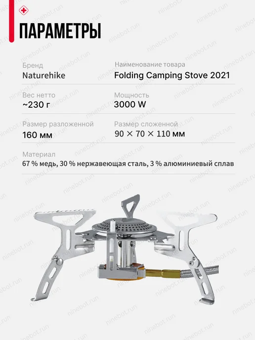 Naturehike Газовая горелка туристическая Folding Camping Stove 2021, серый, фото 2