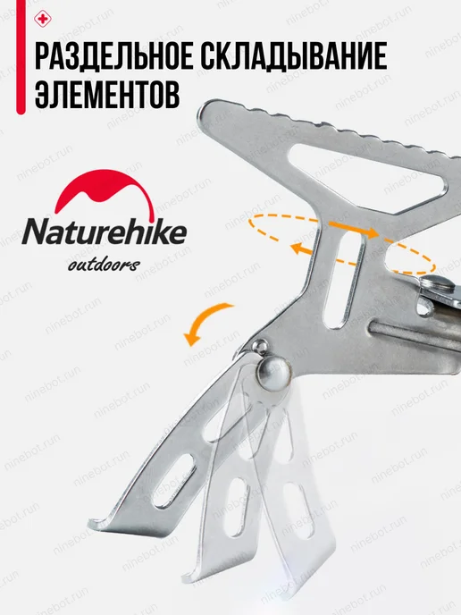 Naturehike Газовая горелка туристическая Folding Camping Stove 2021, серый, фото 6