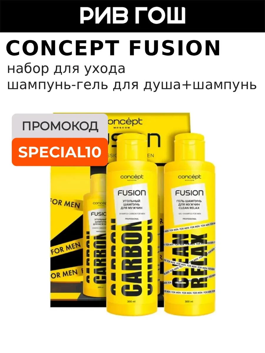 Набор для ухода за волосами и телом, мужской