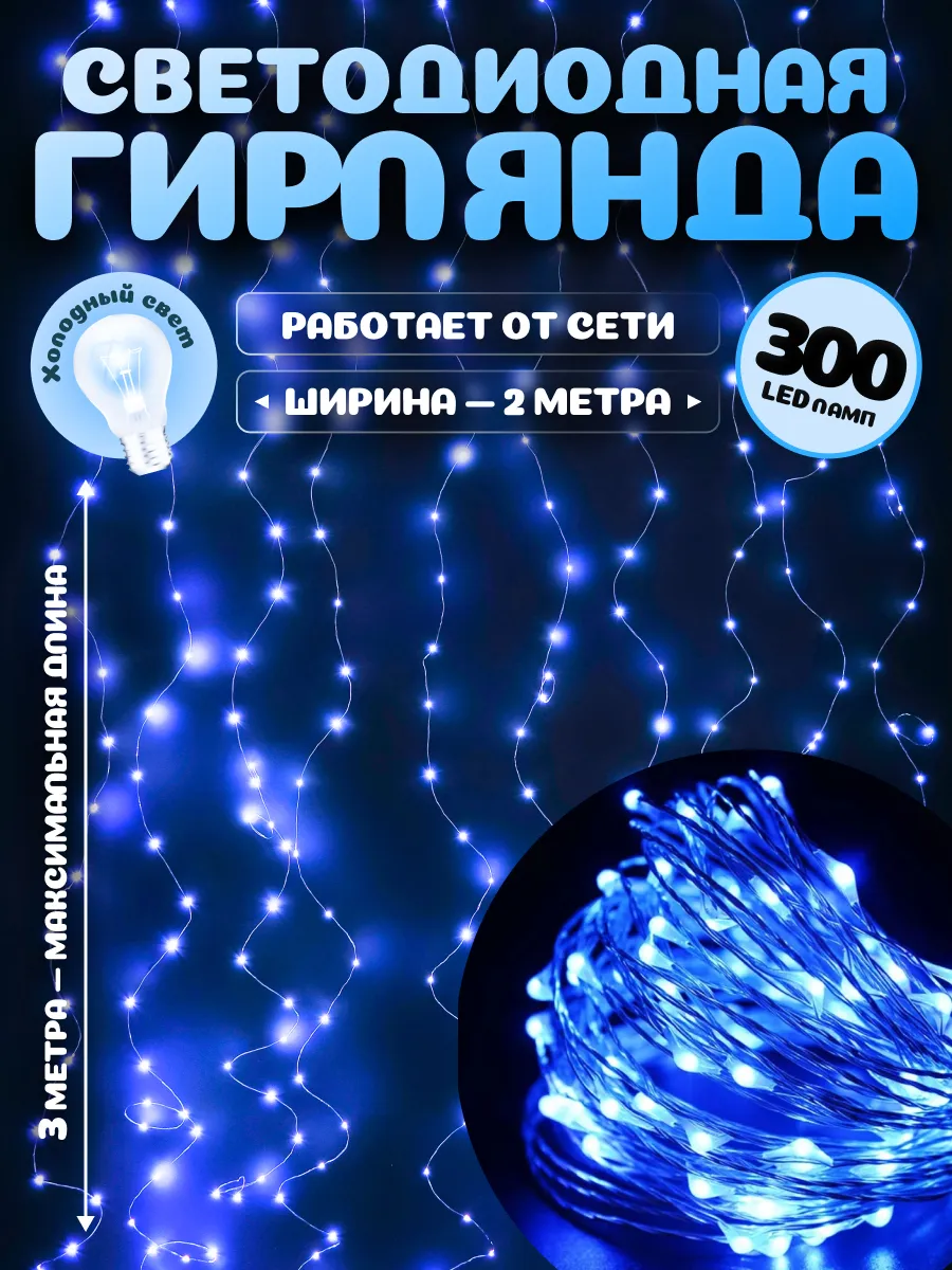Похожие