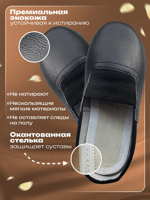 Tots Boxs Чешки детские для танцев и гимнастики, черный, фото 2