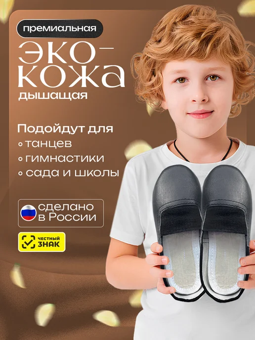 Tots Boxs Чешки детские для танцев и гимнастики, черный, фото 7