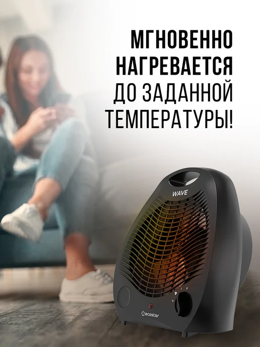 Ecostar Тепловентилятор обогреватель электрический напольный ветерок, черный, фото 5