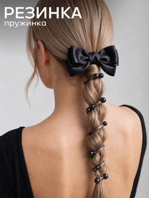HairBee Резинка для волос пружинка спираль, вариант