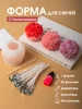 Форма для свечей силиконовая цветы Твори свет 287363486 купить за 474 ₽ в интернет‑магазине Wildberries
