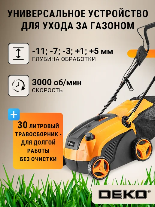 DEKO Скарификатор-аэратор электрический для газона DKESC1700, 1700 Вт, фото 2