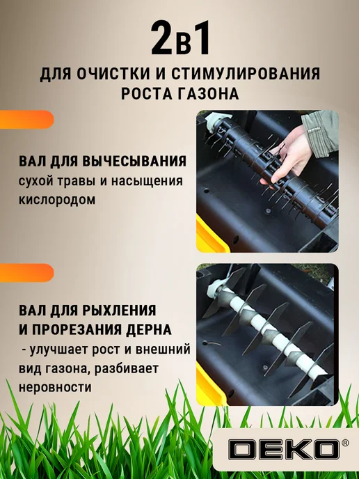 DEKO Скарификатор-аэратор электрический для газона DKESC1700, 1700 Вт, фото 4