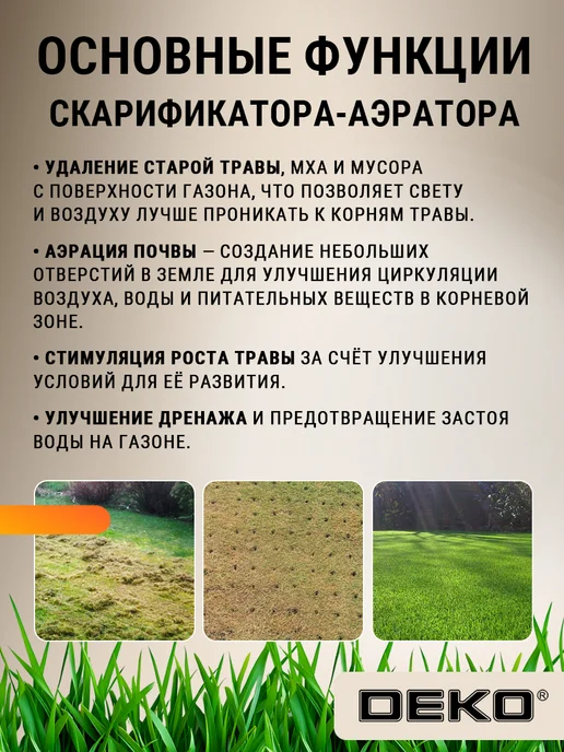 DEKO Скарификатор-аэратор электрический для газона DKESC1700, 1700 Вт, фото 5