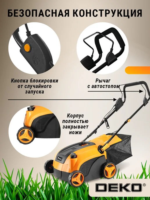 DEKO Скарификатор-аэратор электрический для газона DKESC1700, 1700 Вт, фото 6