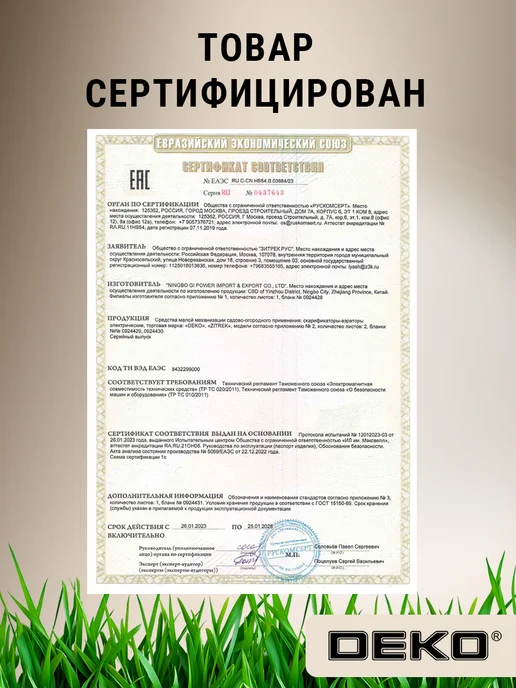 DEKO Скарификатор-аэратор электрический для газона DKESC1700, 1700 Вт, фото 8
