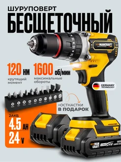 Дрель шуруповерт аккумуляторный 24V 2 АКБ 120 НМ MANCRAFT 287367078 купить за 2 812 ₽ в интернет-магазине Wildberries