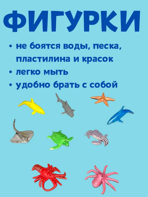 БУМБАРАМ Фигурки Морских животных игровой набор 50 шт, 50 шт, фото 2
