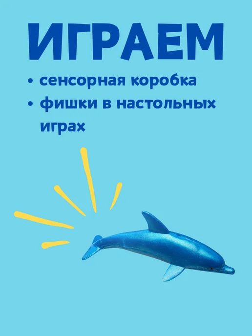 БУМБАРАМ Фигурки Морских животных игровой набор 50 шт, 50 шт, фото 3