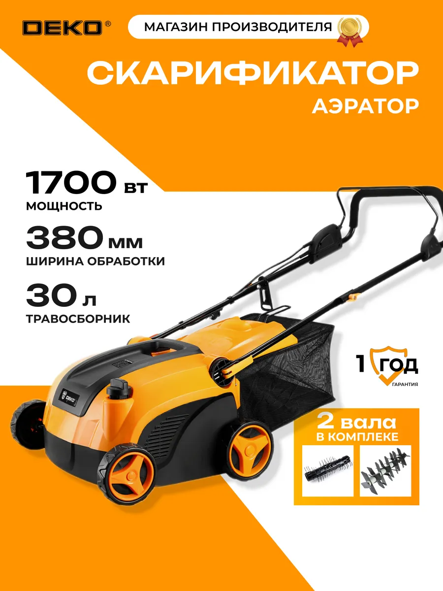 Скарификатор-аэратор электрический для газона DKESC1700