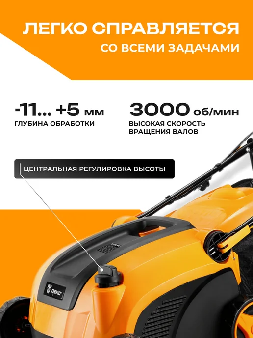 DEKO Скарификатор-аэратор электрический для газона DKESC1700, вариант, фото 4