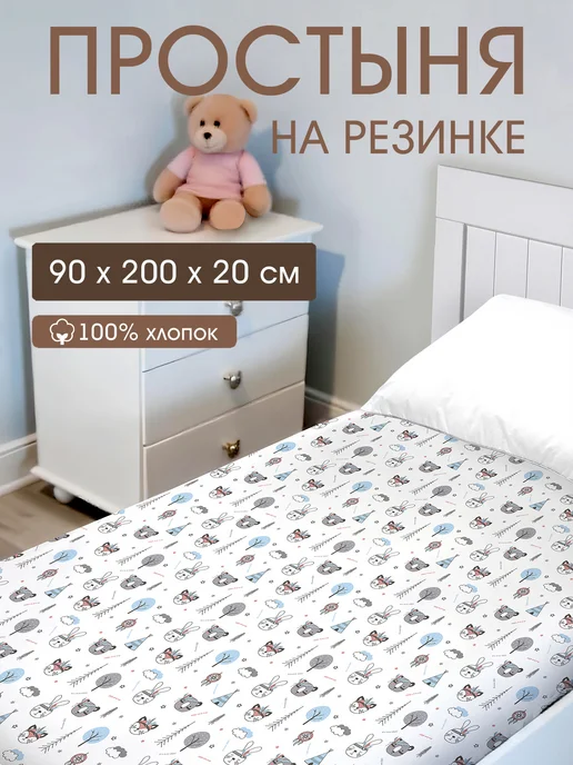 БНК Простыня на резинке, белый