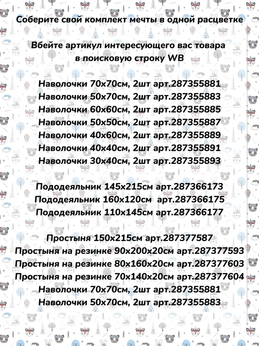 БНК Простыня на резинке, белый, фото 2