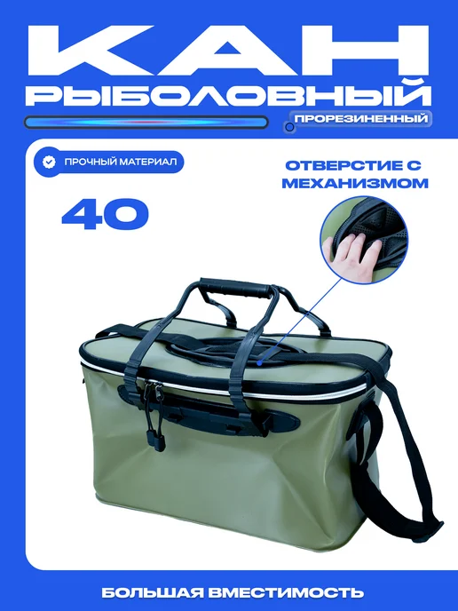 FISH ZONE Кан рыболовный сумка для рыбалки, черный