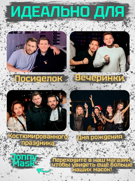 JonnyMask Карнавальная маска Дим, картон, бежевый, фото 4