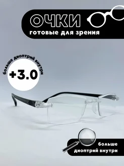 Очки для зрения прочные +3 Матч Пойнт 287390850 купить за 168 ₽ в интернет-магазине Wildberries