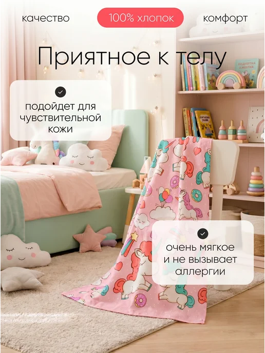 Павлинка Полотенце детское вафельное банное 75х150 хлопок Единорог, 75x150, фото 4