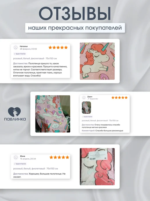 Павлинка Полотенце детское вафельное банное 75х150 хлопок Единорог, 75x150, фото 8
