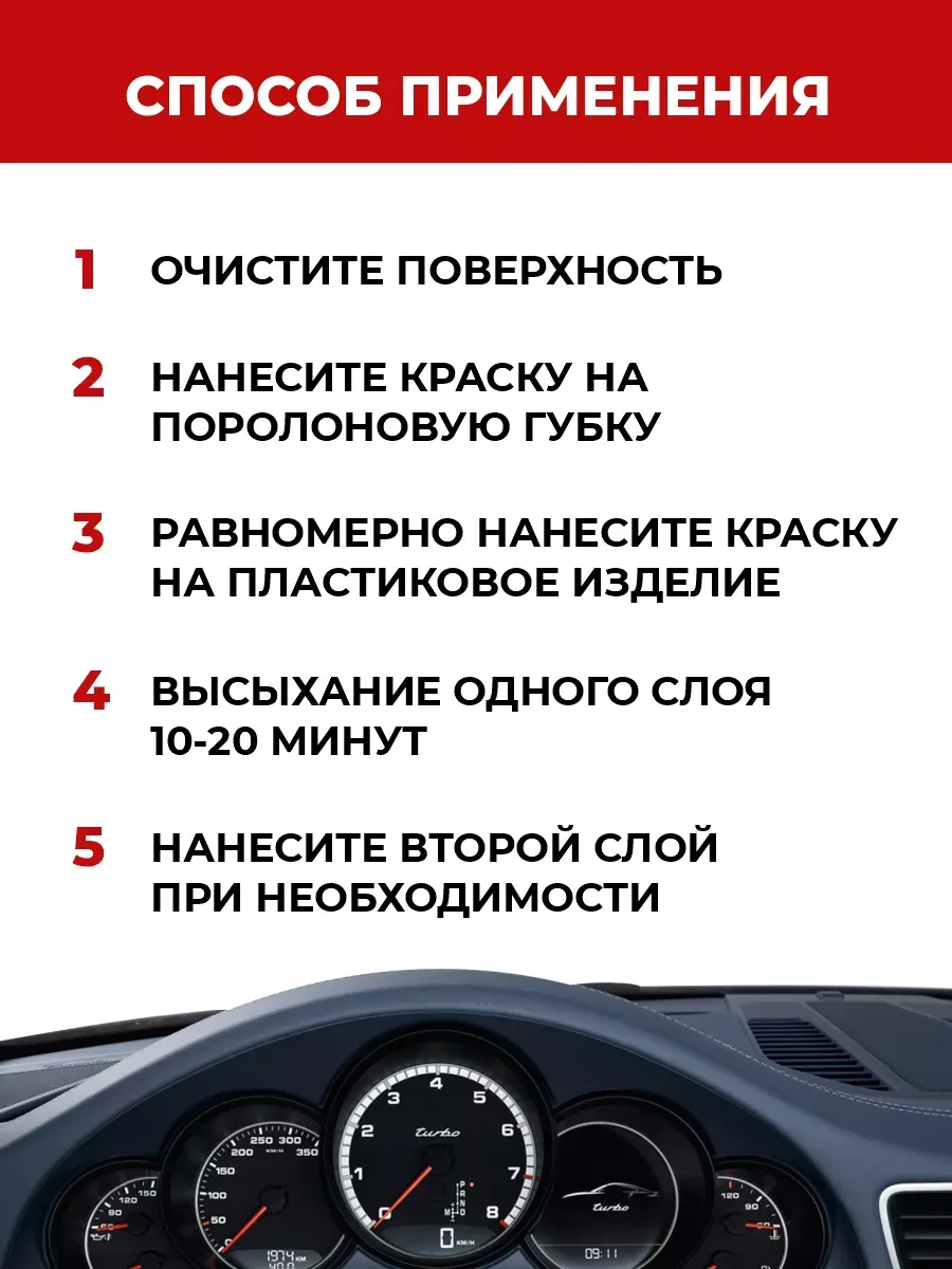 Краска для шин автомобиля черная фото 4