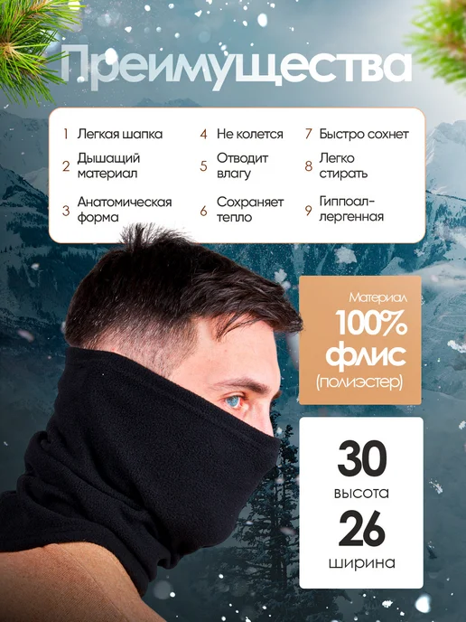 Coze Снуд зимний флисовый, черный, фото 2