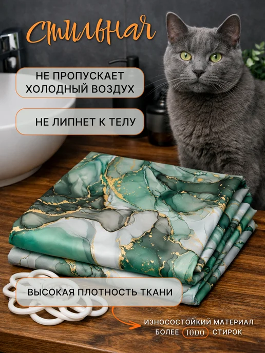 Rommarket Штора для ванной и душа тканевая мрамор 180х180, 180x180, фото 3