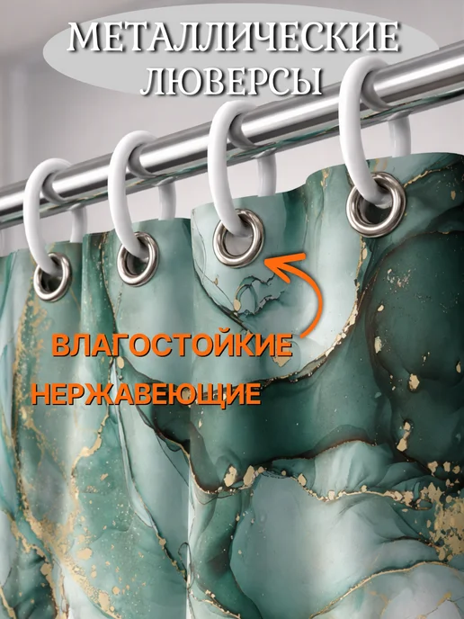 Rommarket Штора для ванной и душа тканевая мрамор 180х180, 180x180, фото 7