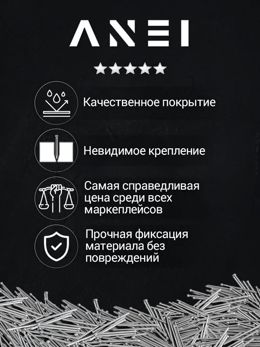 ANEI Гвозди финишные 3 х 70 мм, 5 кг, 1305 штук, 3x70 мм, 5 кг, фото 2
