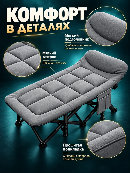 CAMPMASTER Раскладушка, туристическая кровать раскладная, серый, фото 5