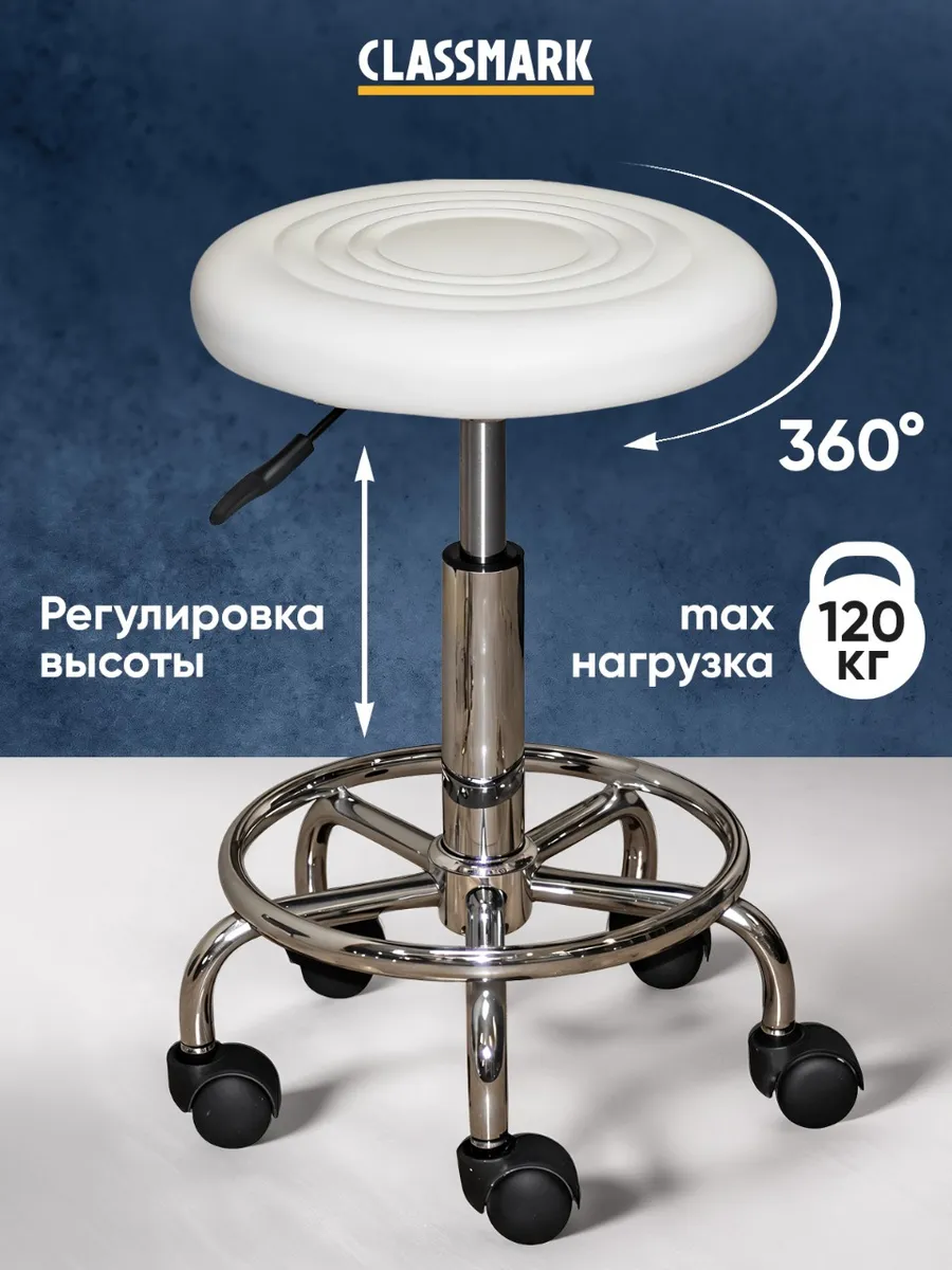 Стул мастера на колесиках...