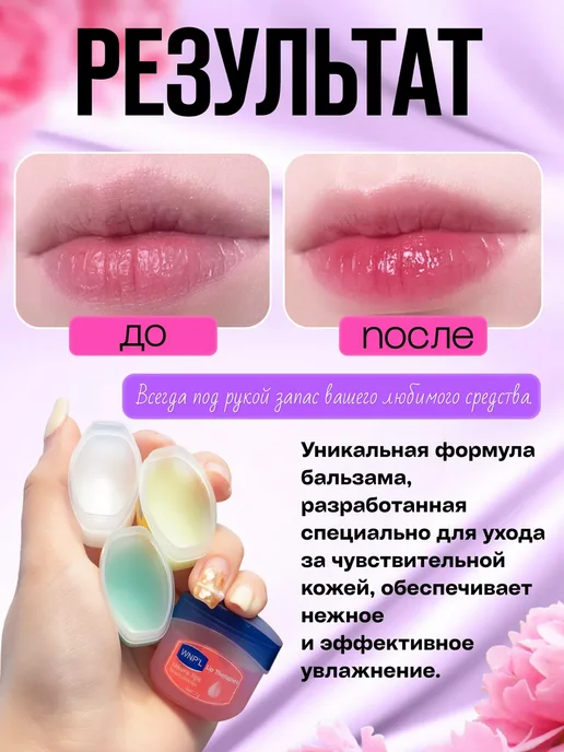 Бальзам- масло для губ Бальзам для губ вазелин подарочный набор 8 шт, 8 шт, фото 2