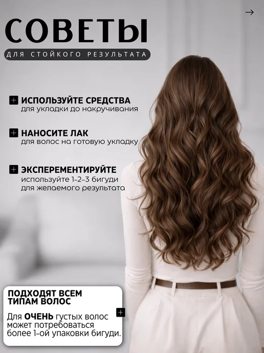 KaryMu Мягкие бигуди - бублики для объема волос и локонов, вариант, фото 3
