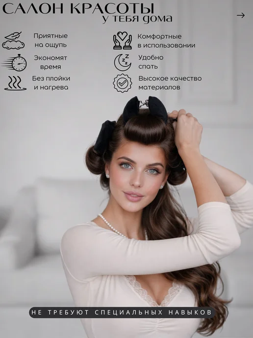 KaryMu Мягкие бигуди - бублики для объема волос и локонов, вариант, фото 4