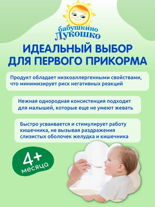 бабушкино лукошко Пюре детское овощное кабачок 100 г х 6 шт с 4мес, 100 г, 6 шт, фото 4