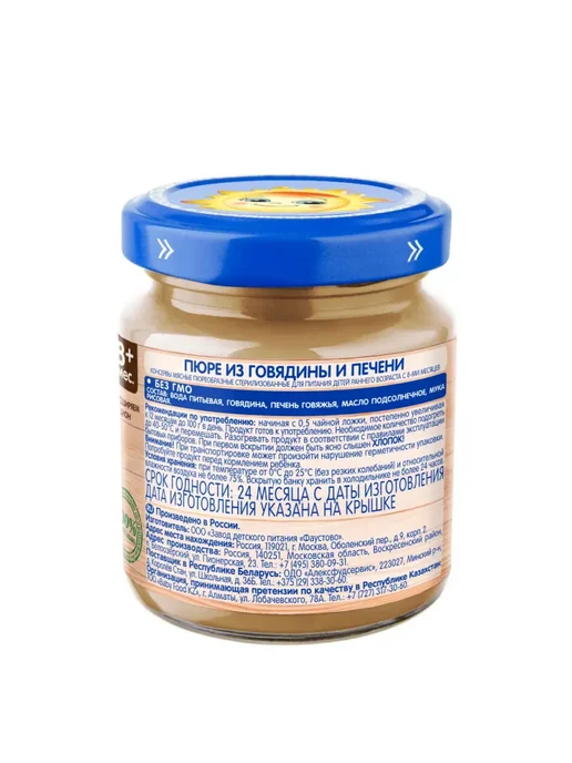 бабушкино лукошко Пюре детское мясное говядина печень 100г х 6 шт с 8мес, 100 г, 6 шт, фото 7