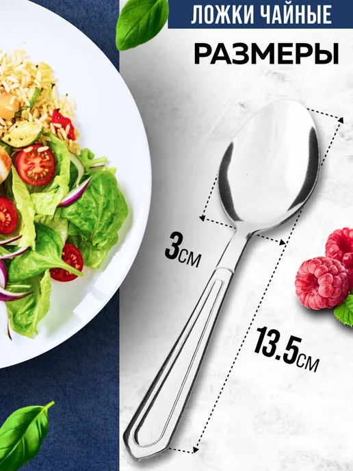 Ложки чайные 6 штук нержавейка набор - фото 2
