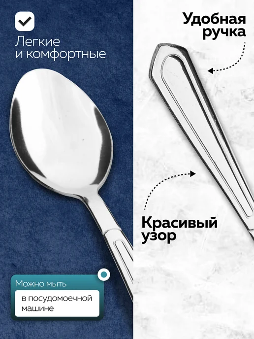 Ложки чайные 6 штук нержавейка набор - фото 4