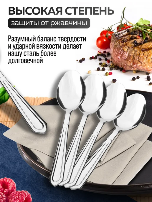 Ложки чайные 6 штук нержавейка набор - фото 6