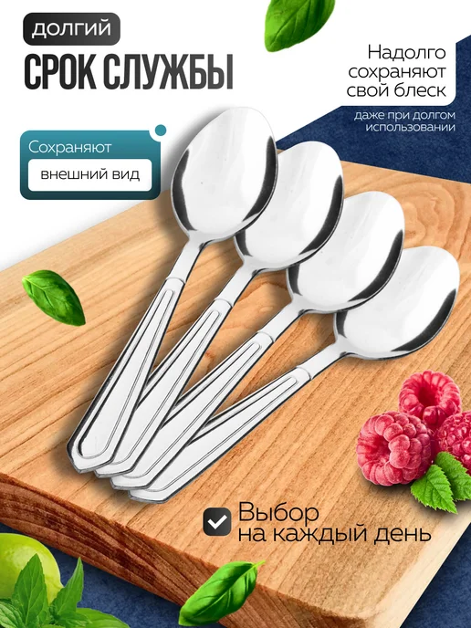 Ложки чайные 6 штук нержавейка набор - фото 7